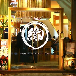 En , Hiroshima Japon